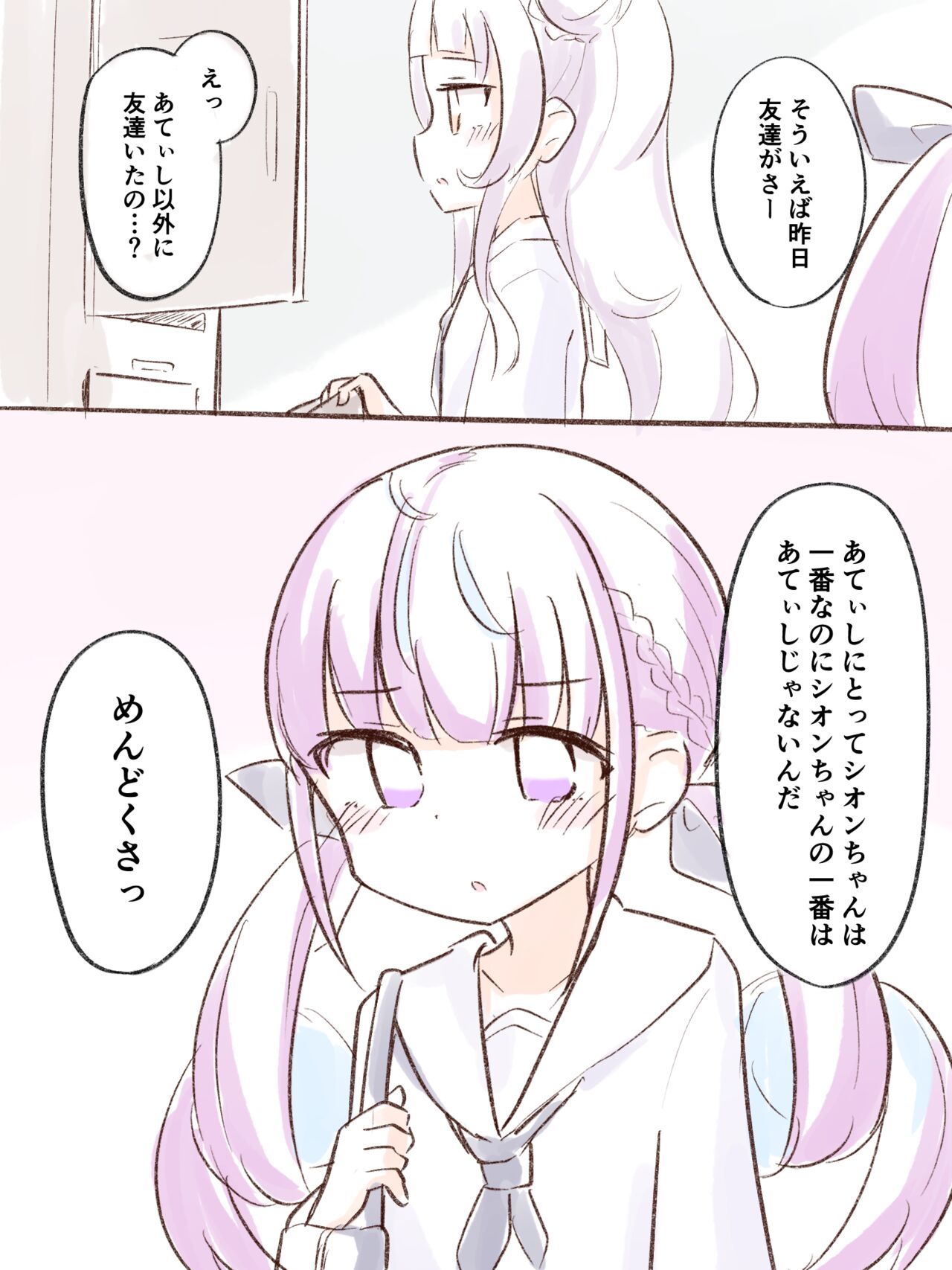 AquShio Manga Matome page 3 full