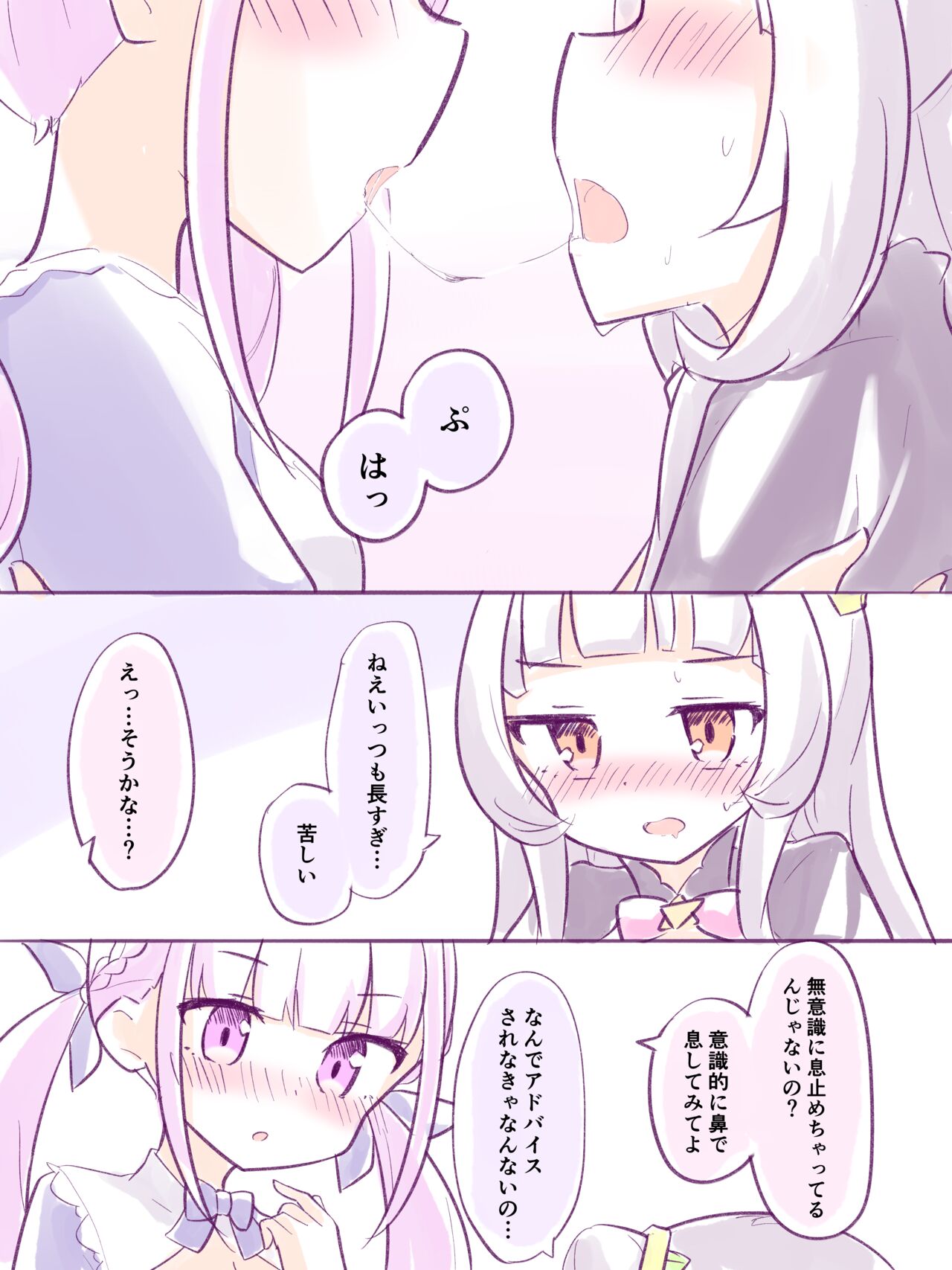 AquShio Manga Matome page 4 full