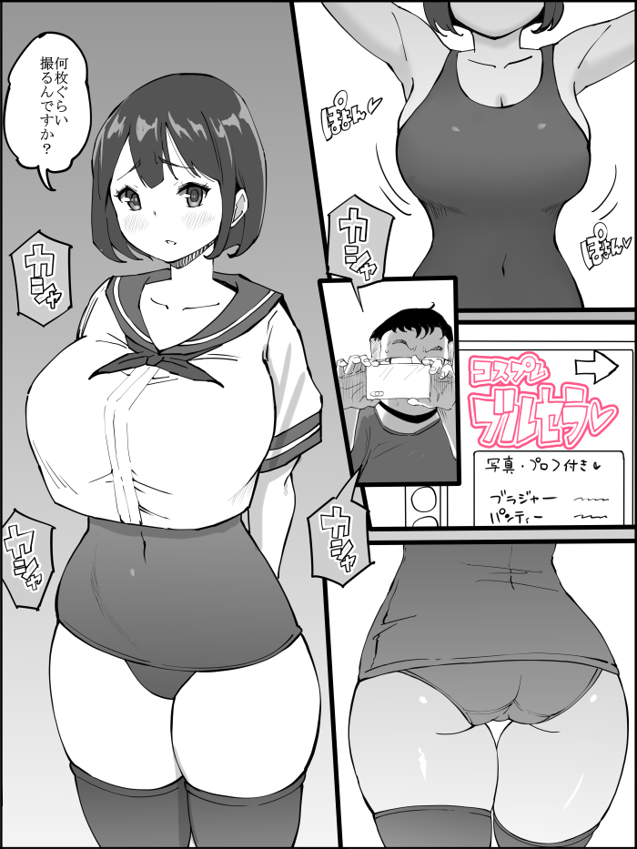 IkenaiArubaido page 1 full