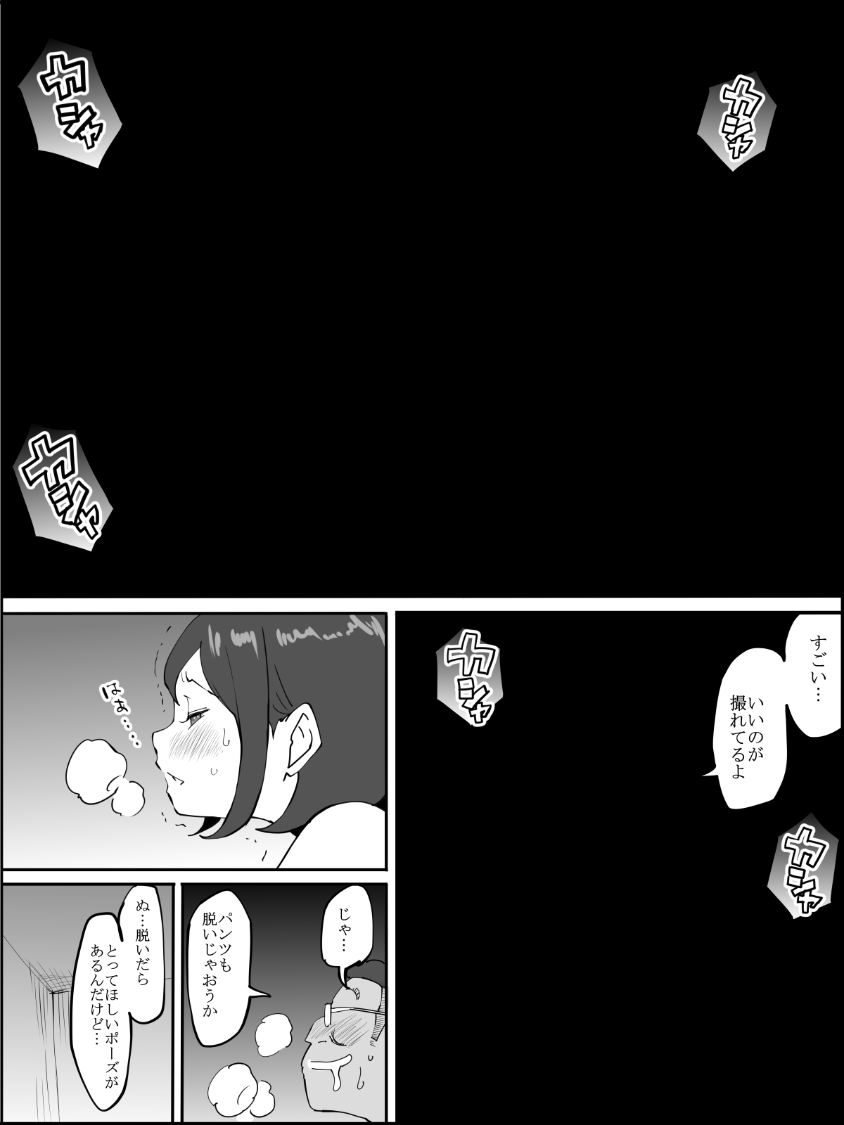 IkenaiArubaido page 10 full