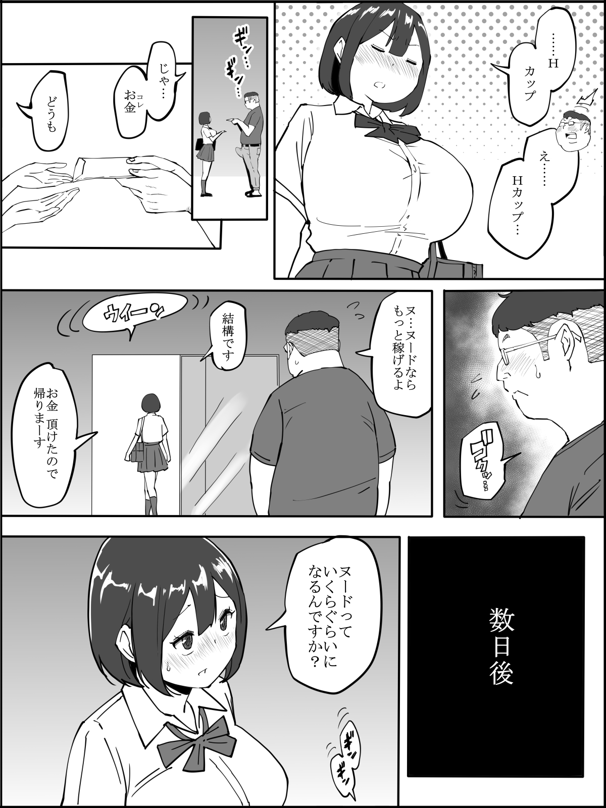 IkenaiArubaido page 3 full