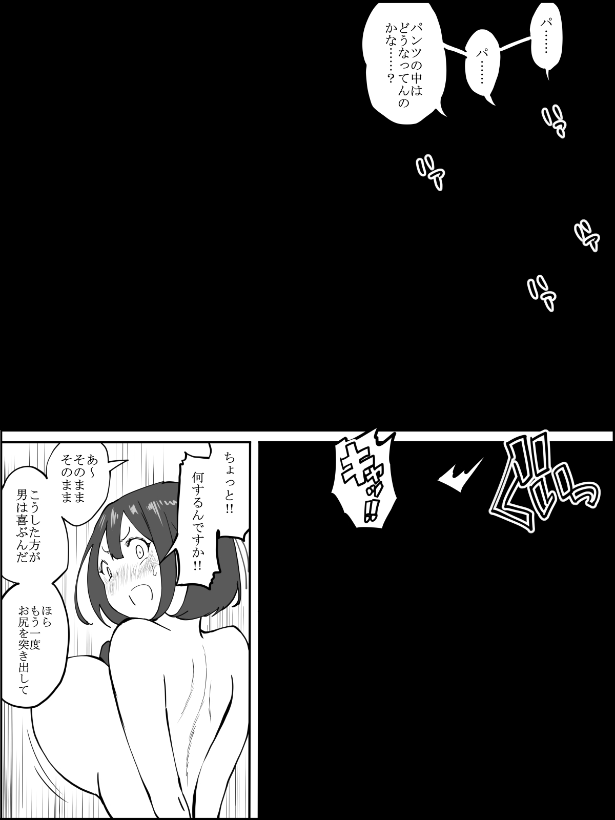 IkenaiArubaido page 9 full