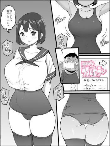 IkenaiArubaido cover