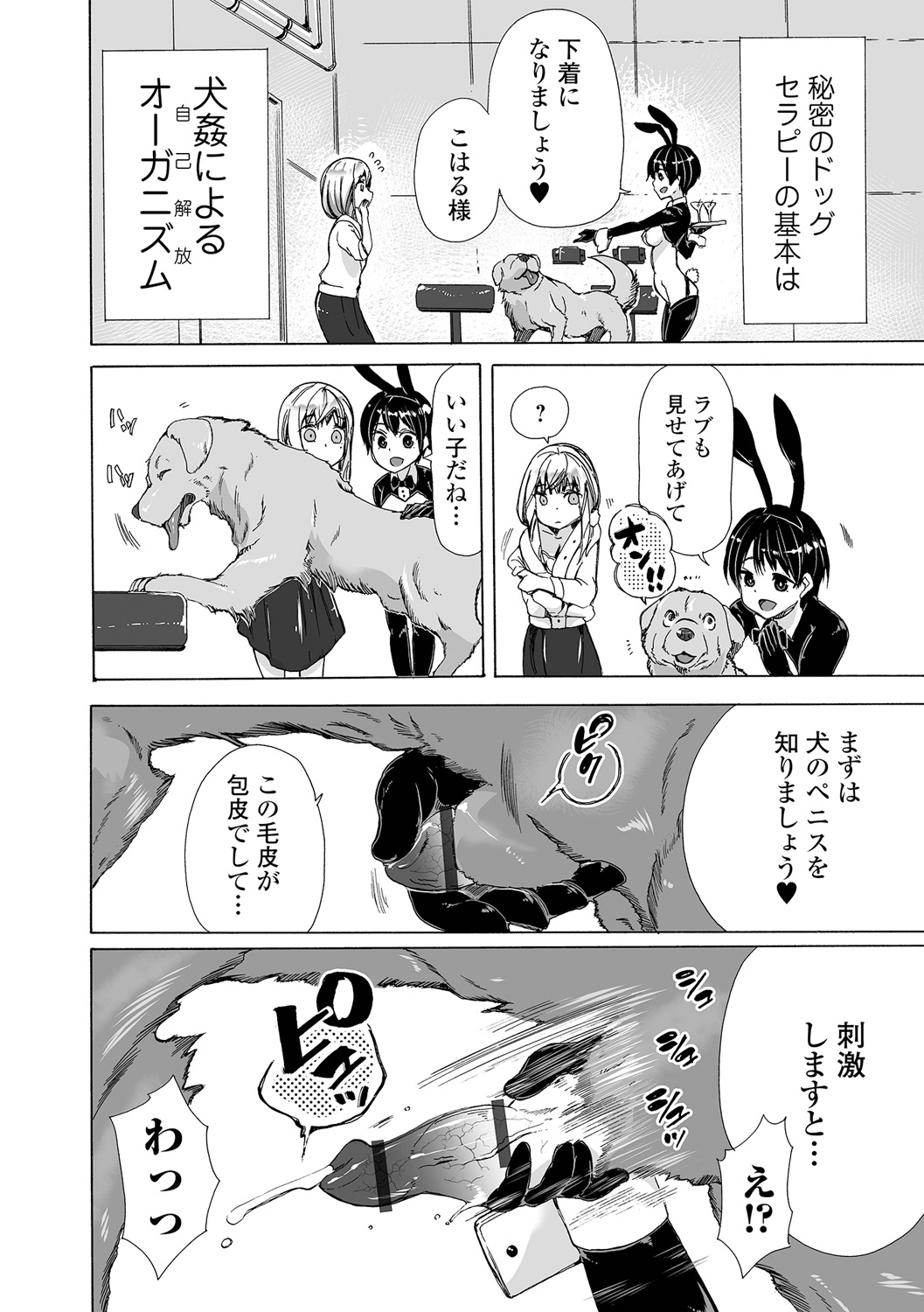 Moshimo Memono de Kanjitara page 10 full