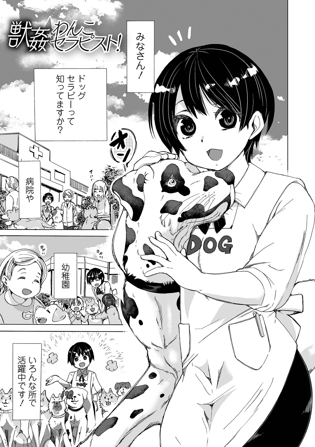 Moshimo Memono de Kanjitara page 7 full