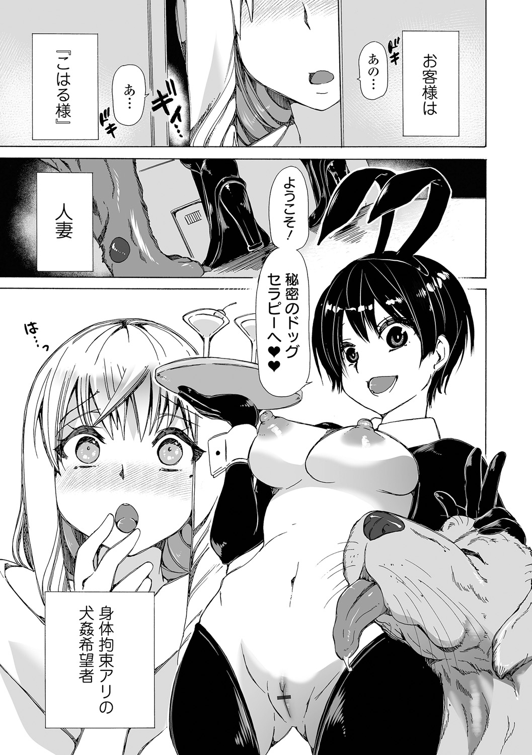 Moshimo Memono de Kanjitara page 9 full