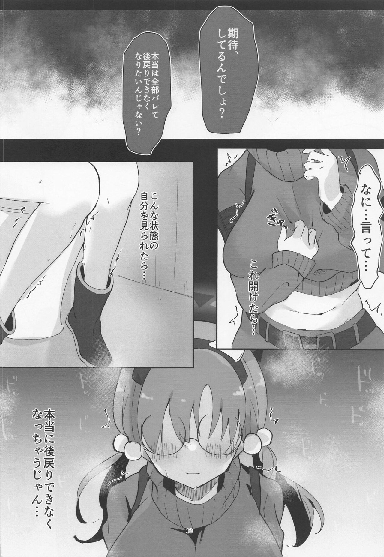 Sensei, Machiawasewa Kouen de page 9 full