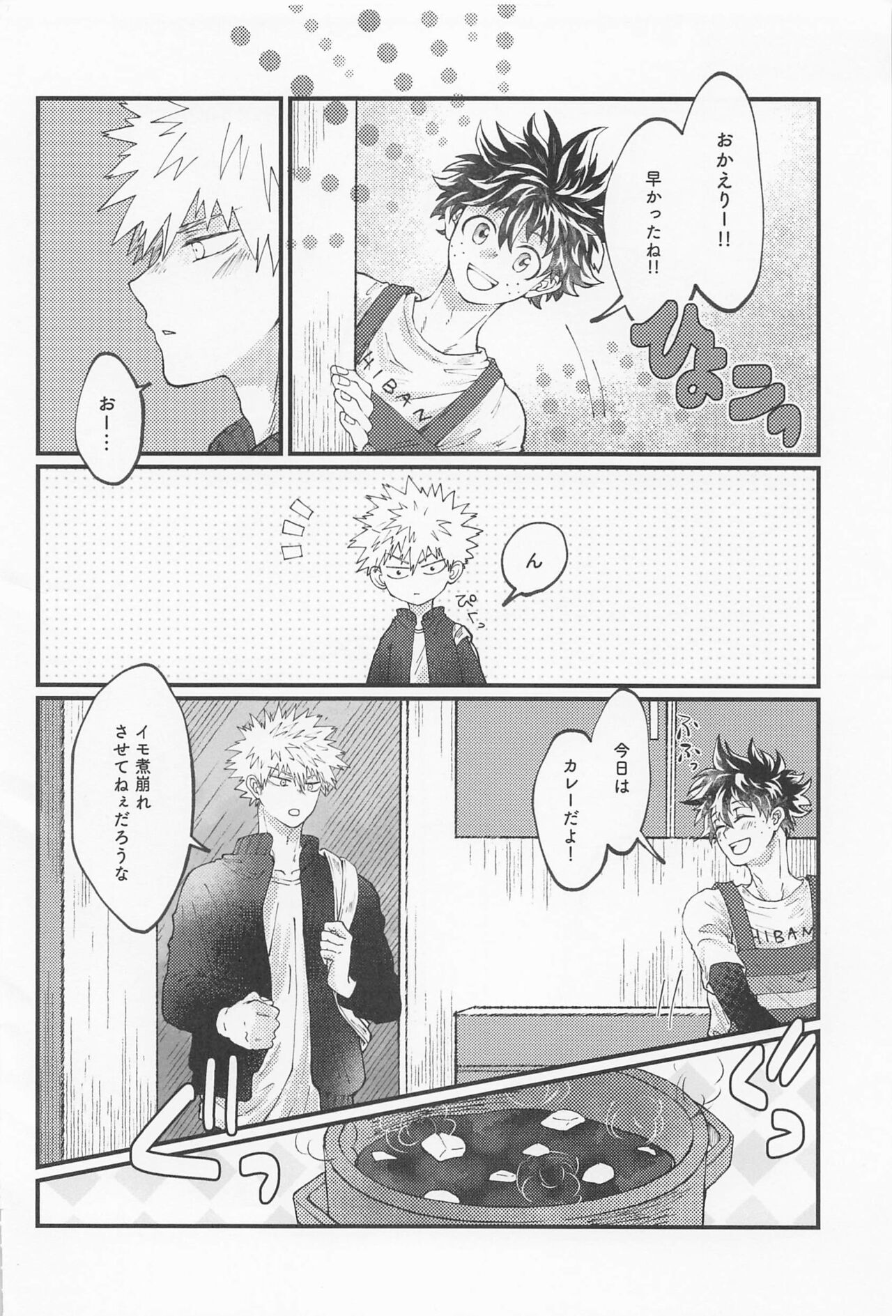 MERRY GO ROUND page 6 full