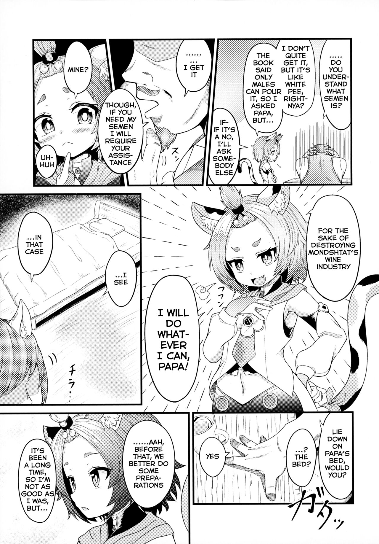 Mazui Osake no Tsukurikata | How To Make a Bad Drink page 5 full