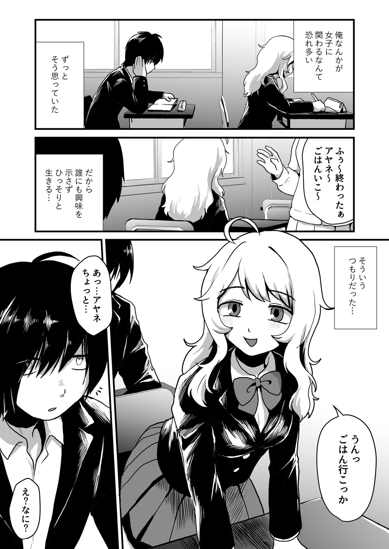 Kanojo no Keiketsu Nametai! page 3 full