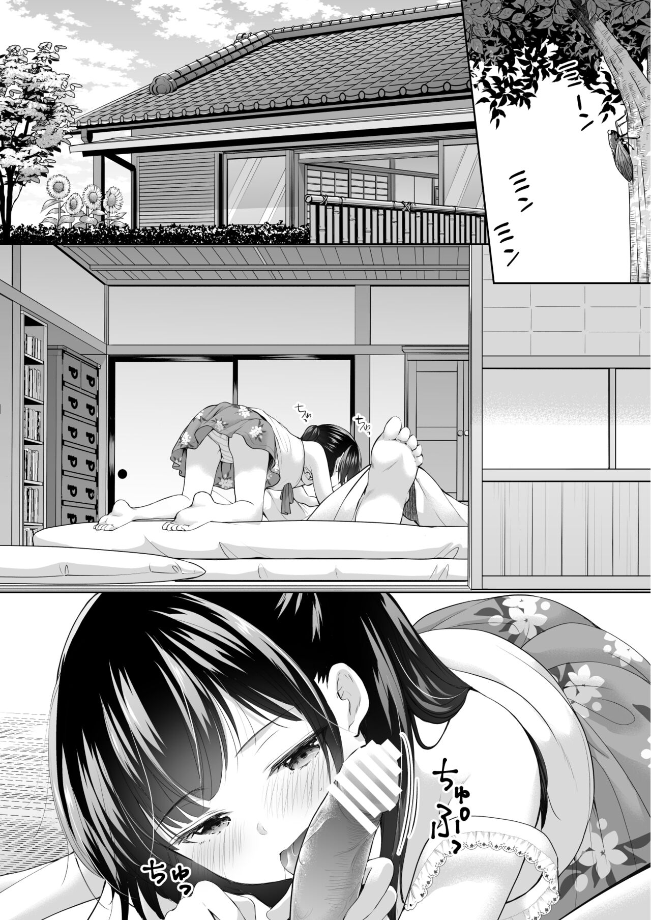 Ayamachi wa Himegoto no Hajimari 4 page 3 full