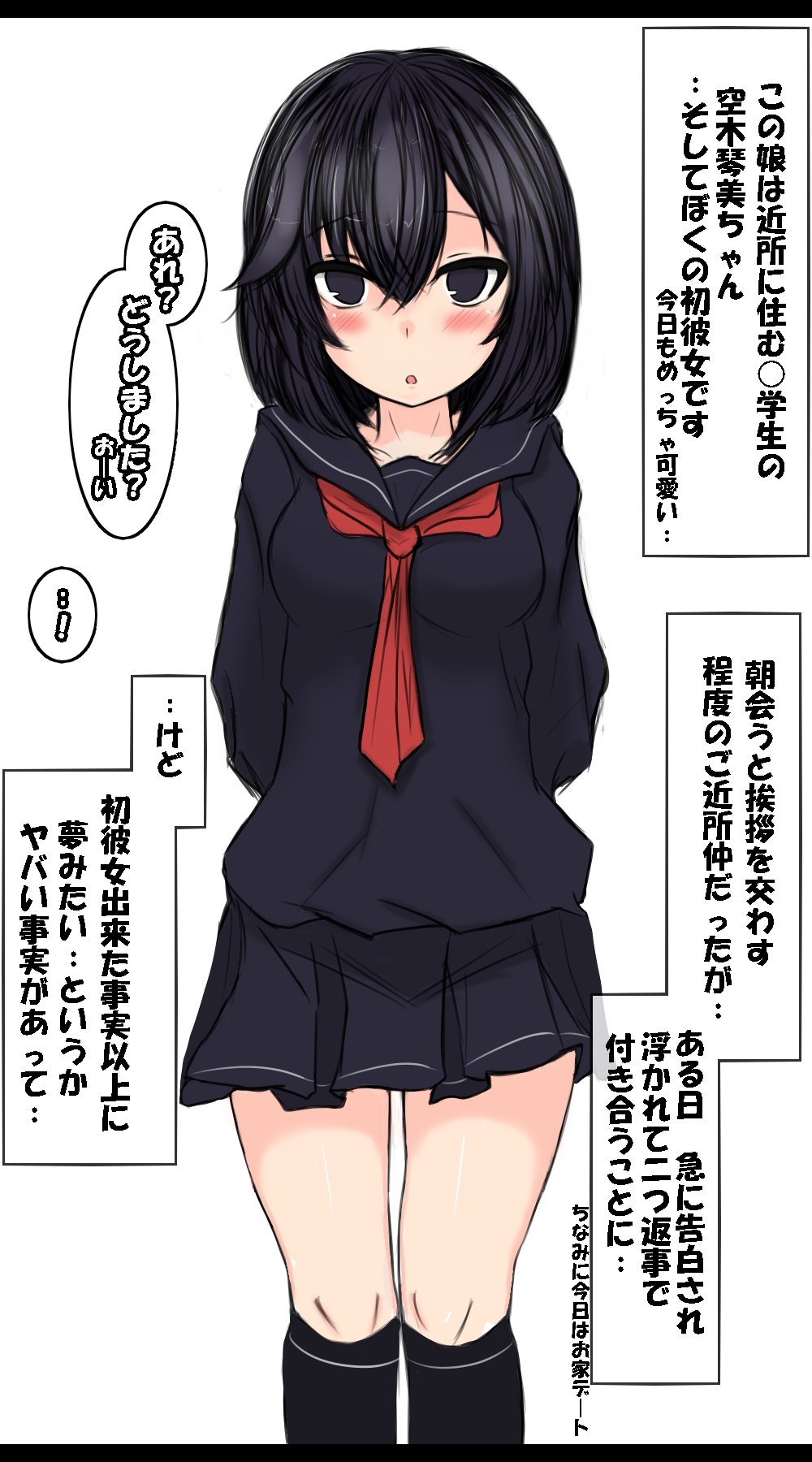 Utsugi Kotomi-chan page 1 full