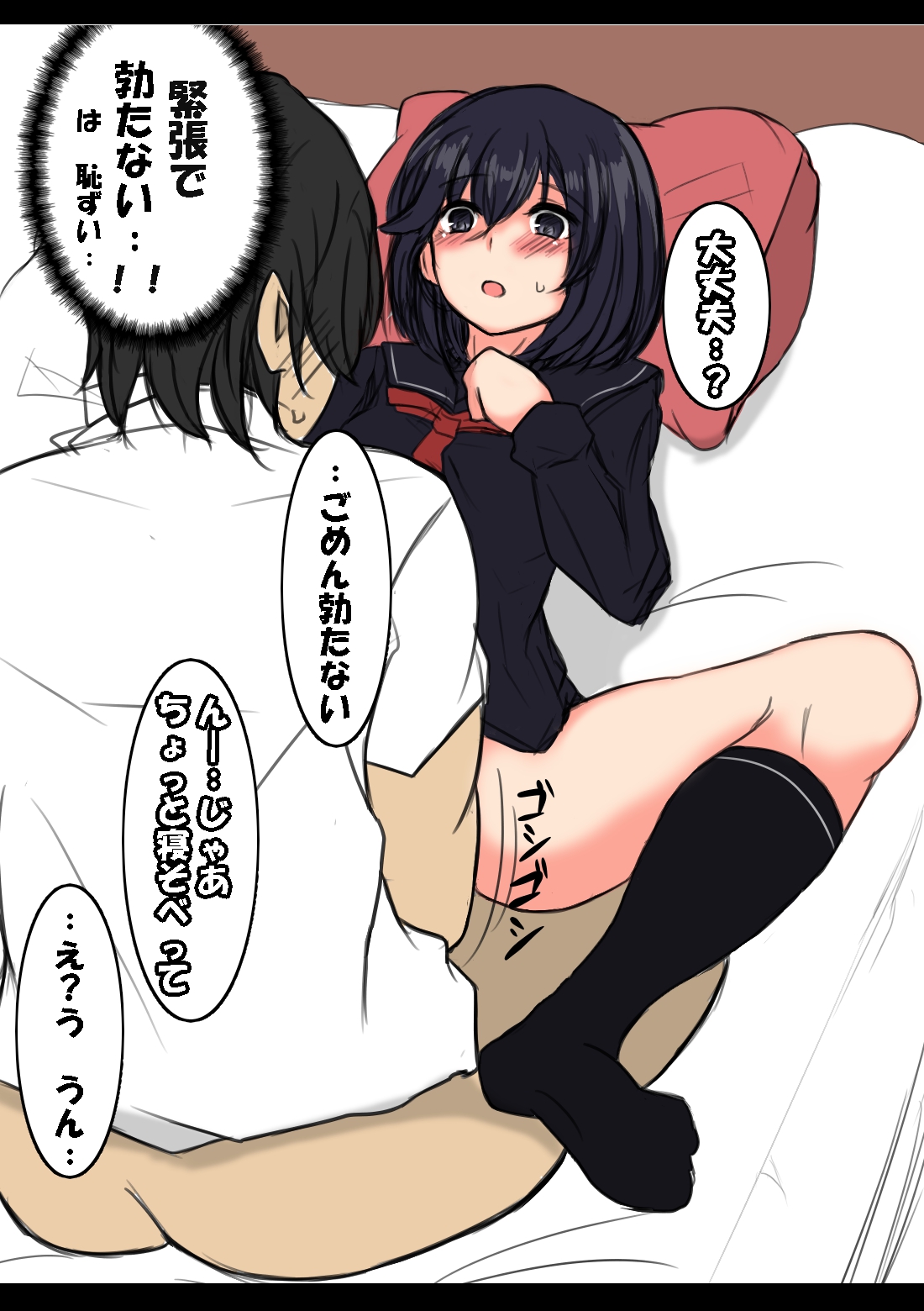 Utsugi Kotomi-chan page 10 full