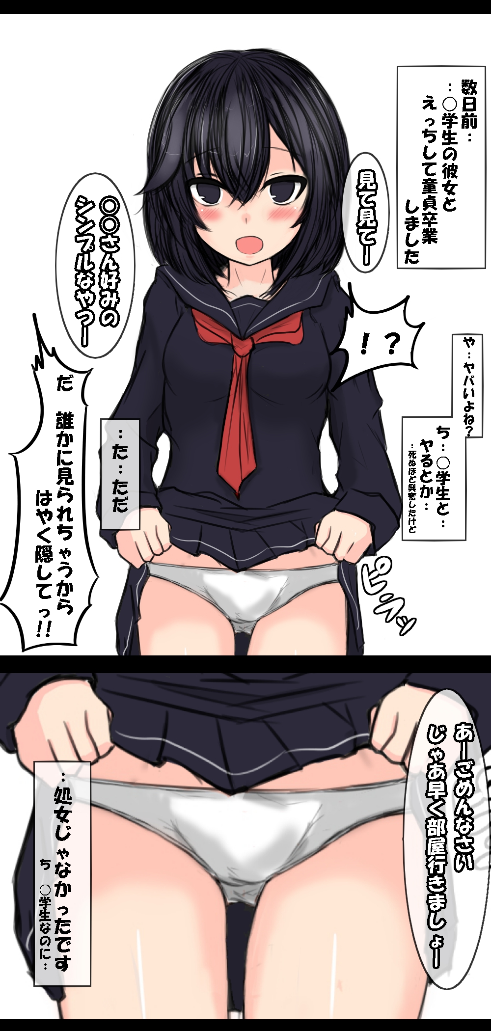 Utsugi Kotomi-chan page 2 full