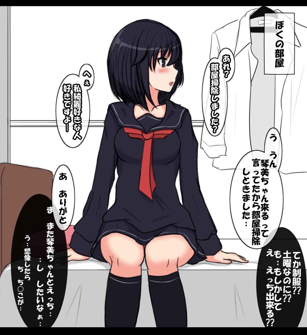 Utsugi Kotomi-chan page 3 full