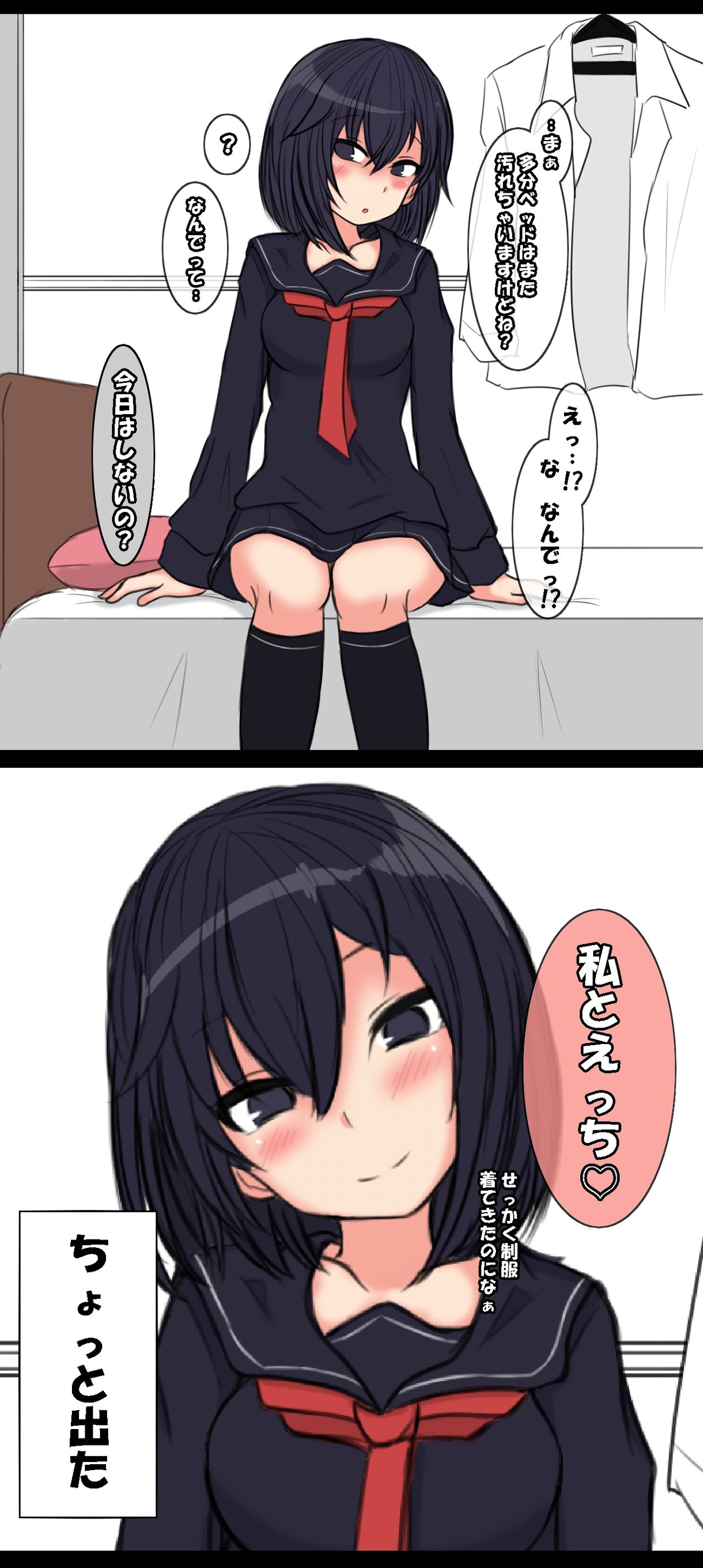 Utsugi Kotomi-chan page 4 full