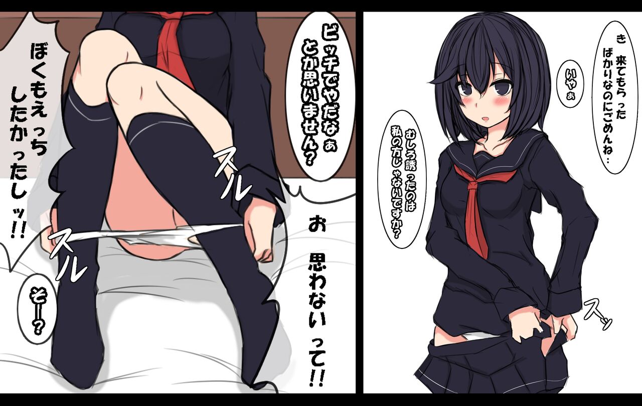 Utsugi Kotomi-chan page 5 full