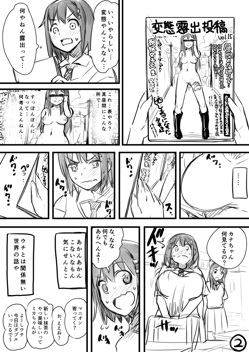 Kanae Kinoshita  - 774 page 10 full