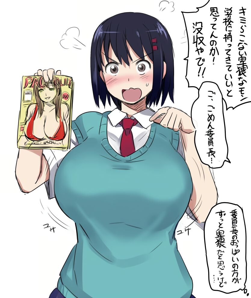 Kanae Kinoshita  - 774 page 3 full