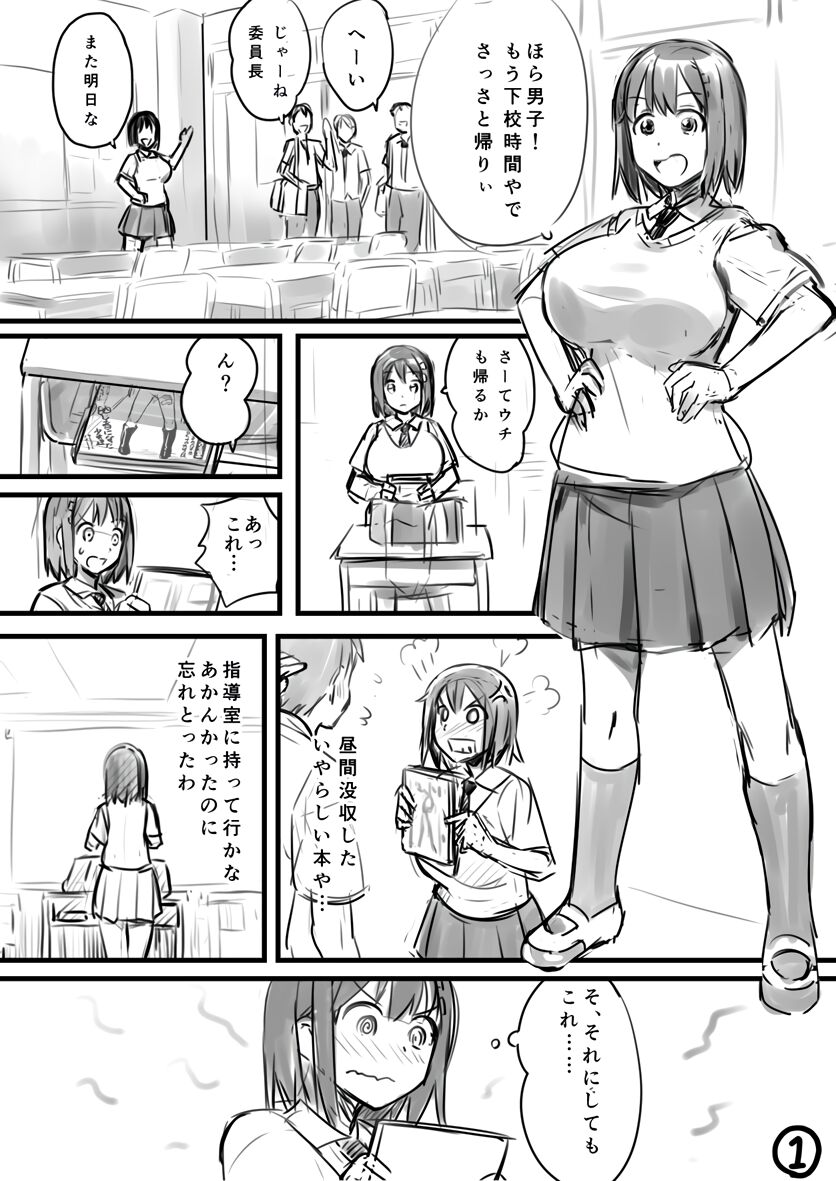 Kanae Kinoshita  - 774 page 9 full