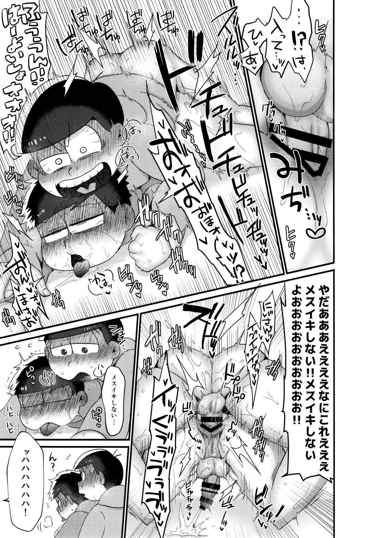 Bin page 6 full