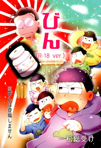 Bin cover
