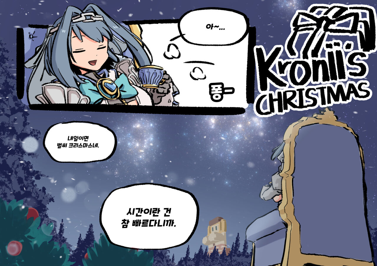 Kronii's Christmas page 8 full
