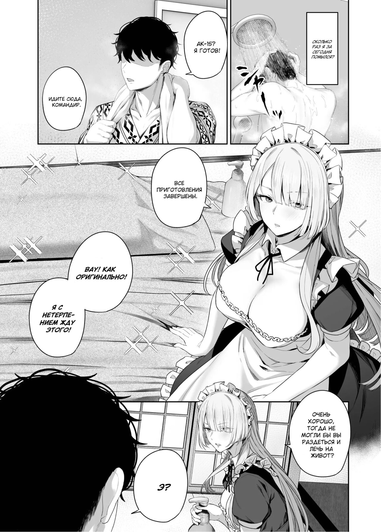 Hangyaku Onsen 4 | Обратный горячий источник - часть 4 page 4 full