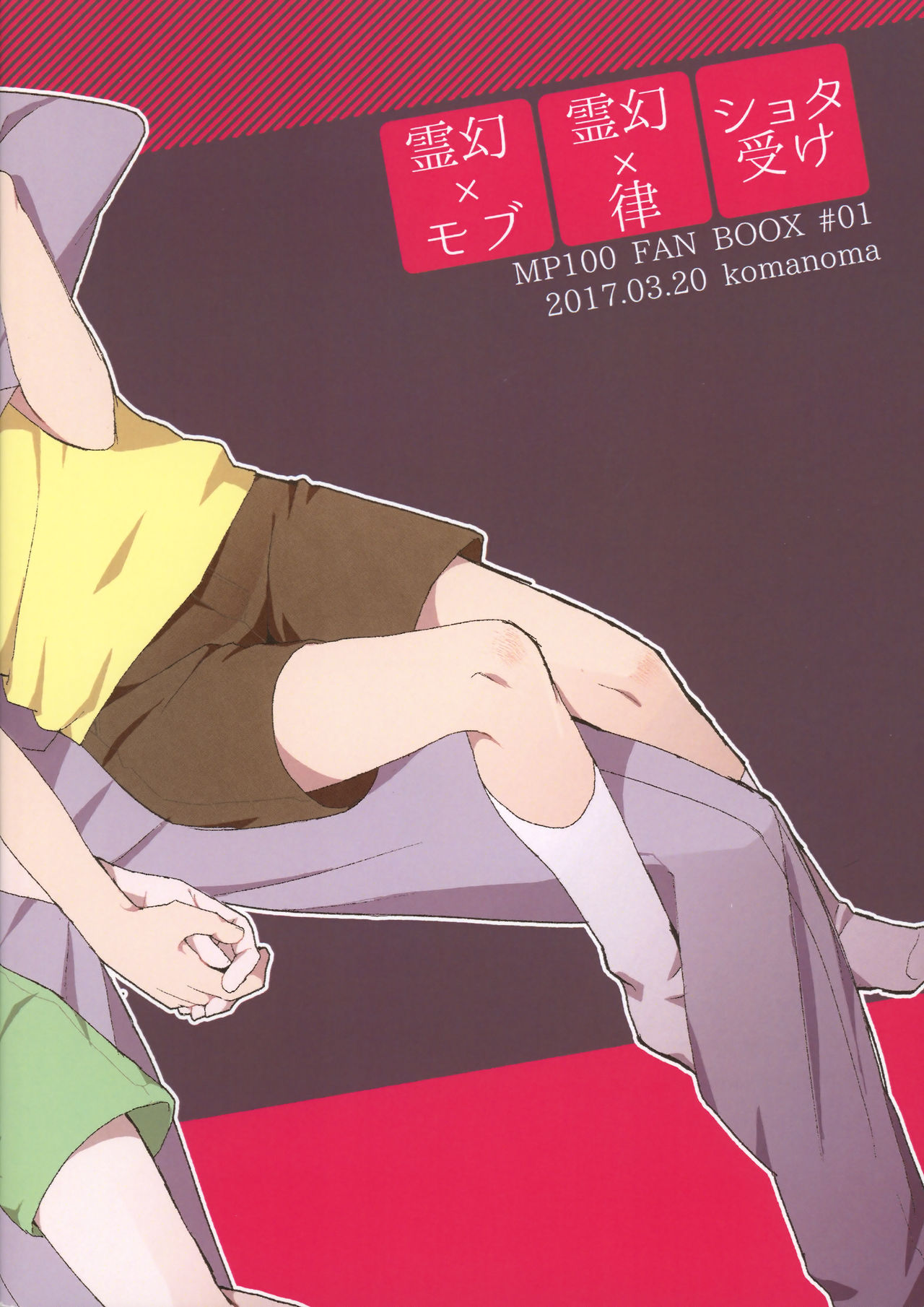 Oshiete Shishou | Teach Me Master page 2 full