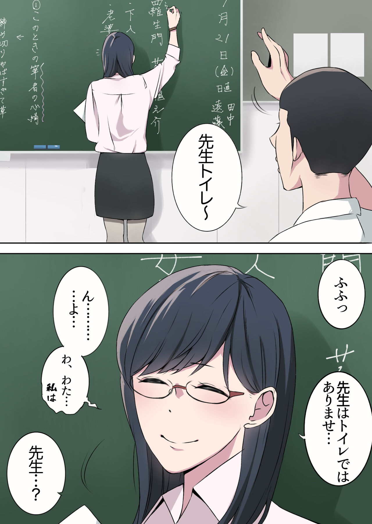Chagata page 3 full