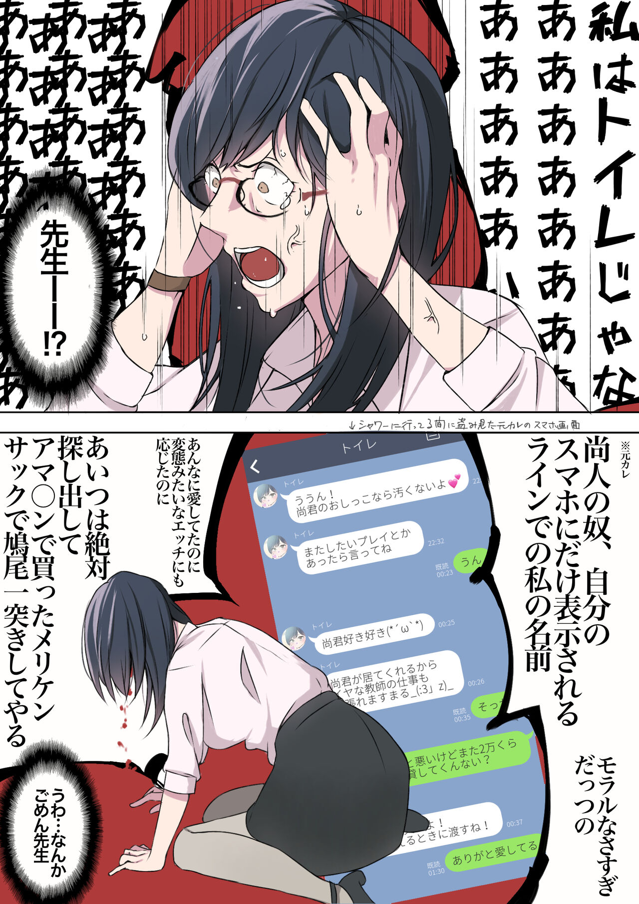 Chagata page 4 full