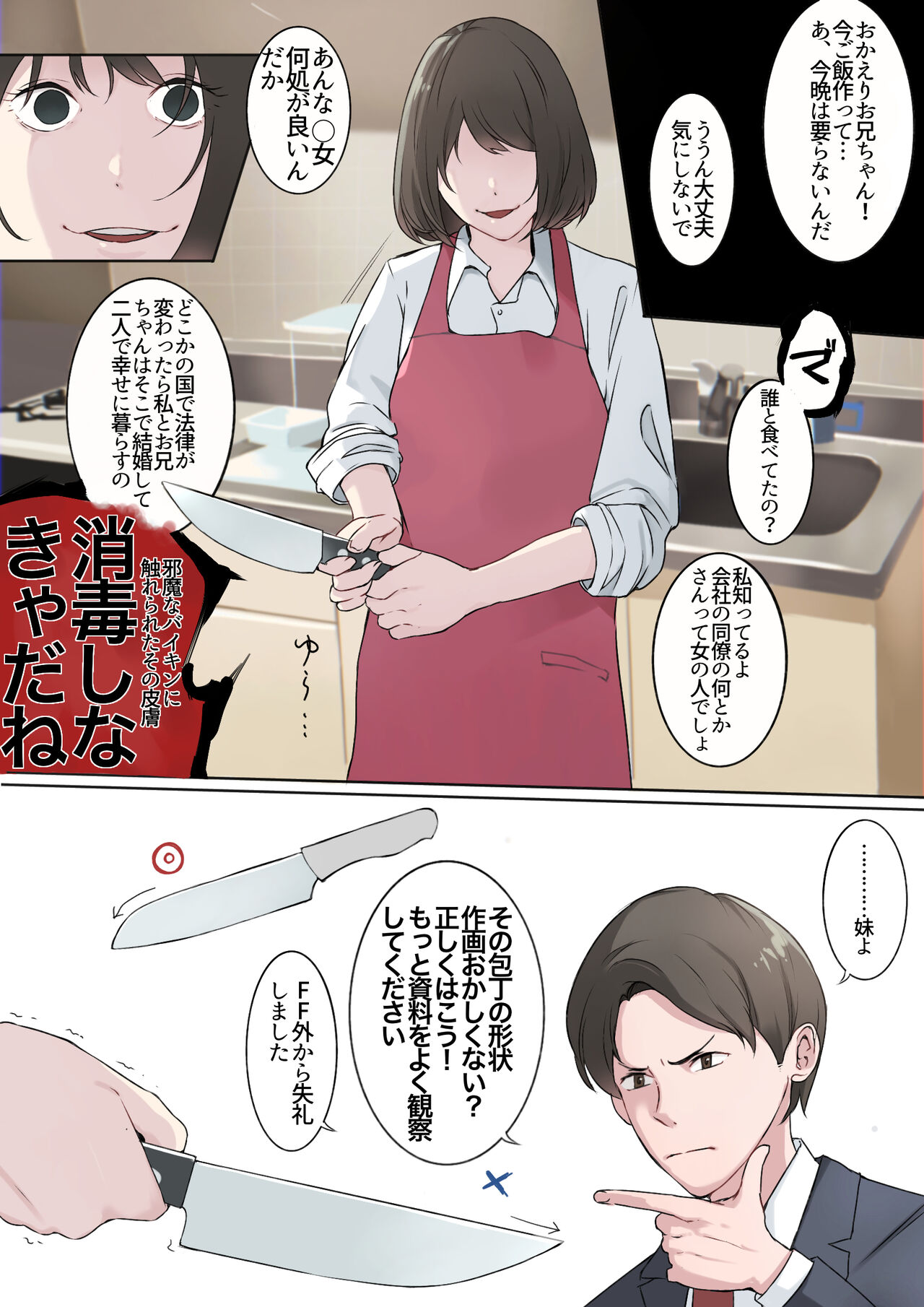 Chagata page 5 full