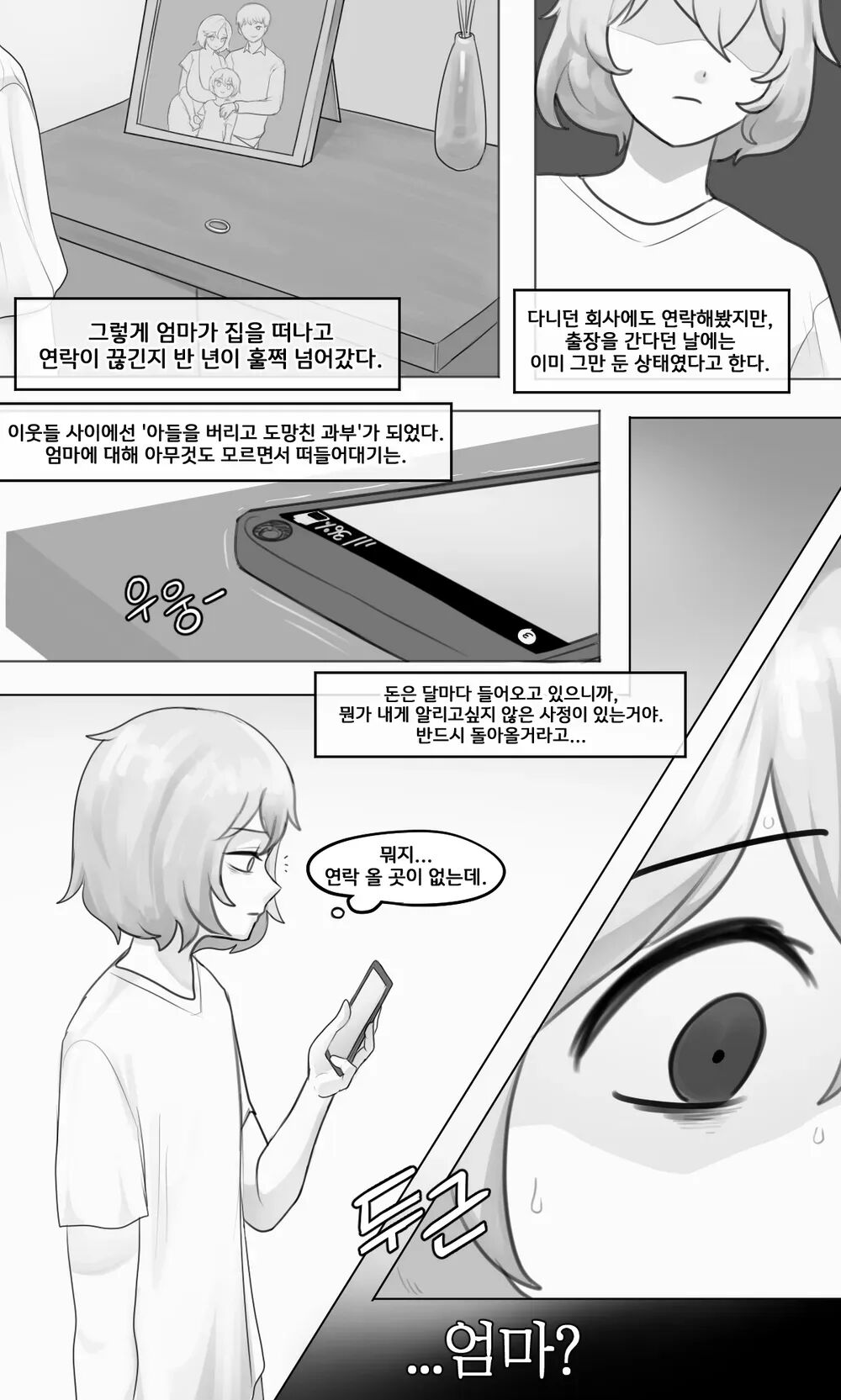 Ntr만화 mtr! R18 page 2 full