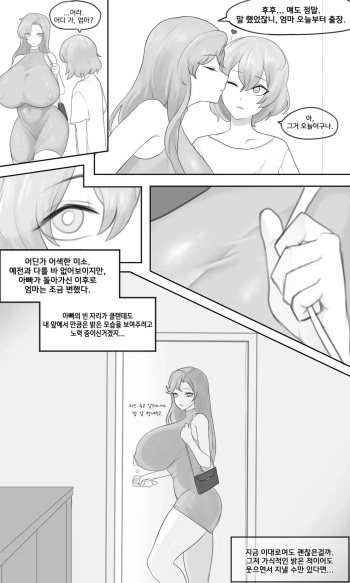 Ntr만화 mtr! R18 cover