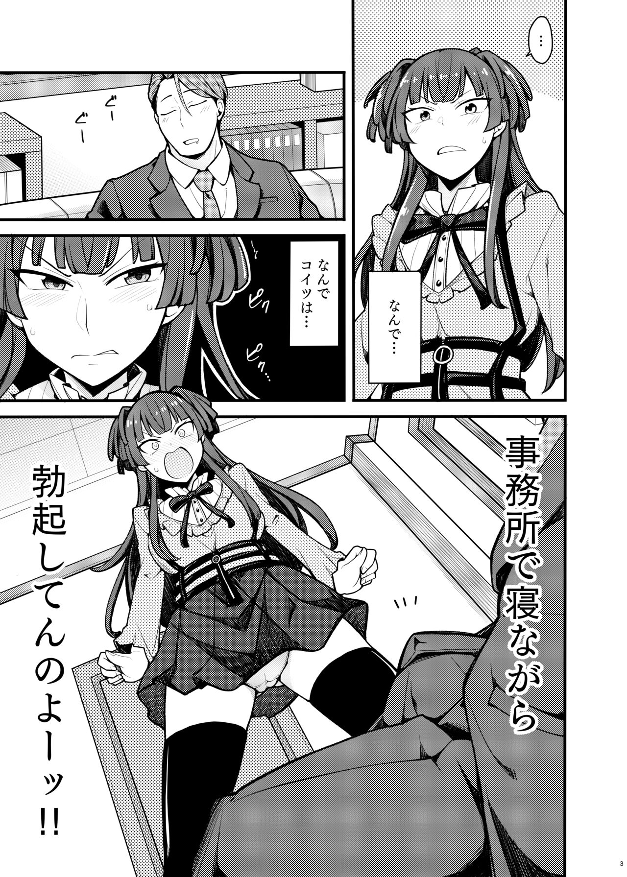 こんなのふゆだけなんだから! page 2 full