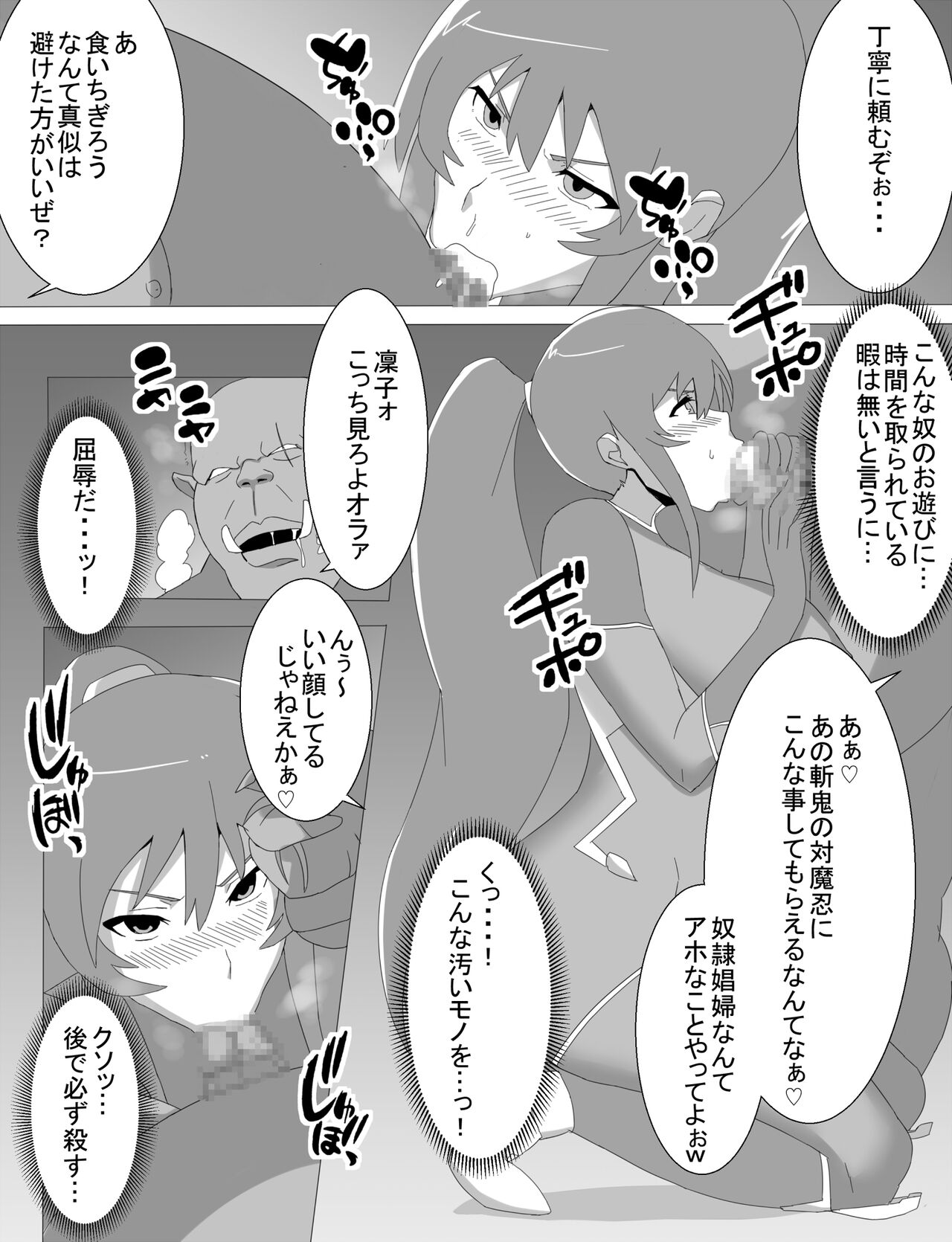 Rinko Netorare Orc no Haramizuma to Natta Hi page 10 full