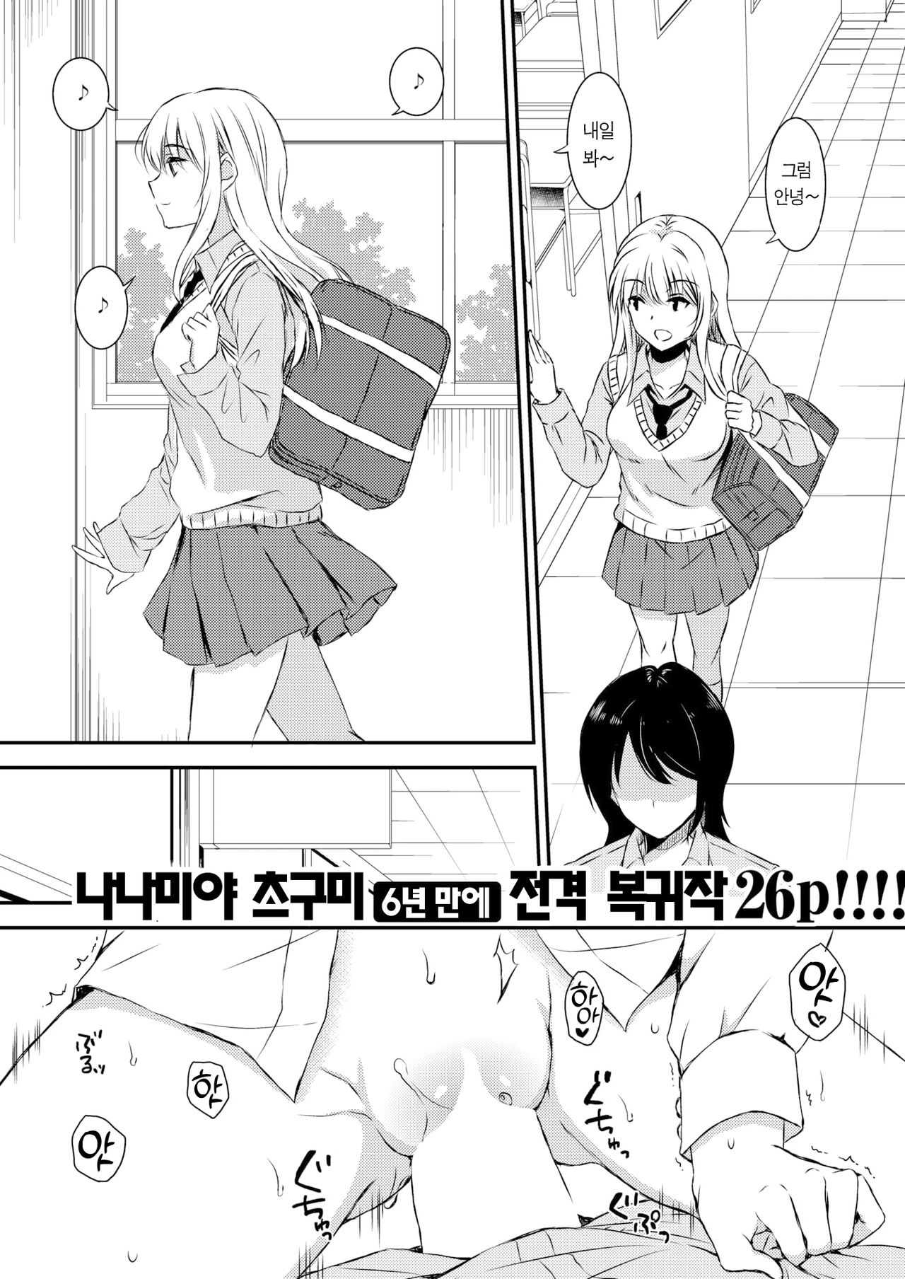 Best Friend | 베스트 프렌드 page 2 full