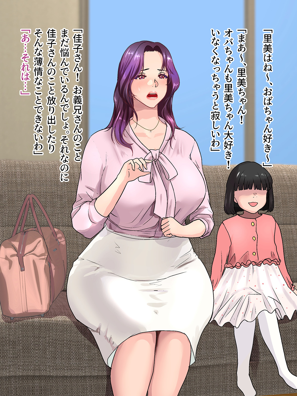 伯母に焦がれて13 「追いかけられて、姦されて… 淫乱爆発エレベーター!」シーズン3 page 10 full