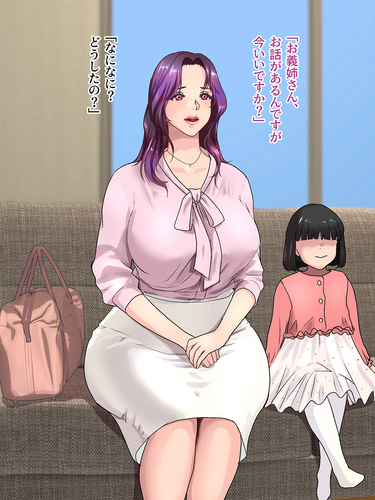 伯母に焦がれて13 「追いかけられて、姦されて… 淫乱爆発エレベーター!」シーズン3 page 3 full