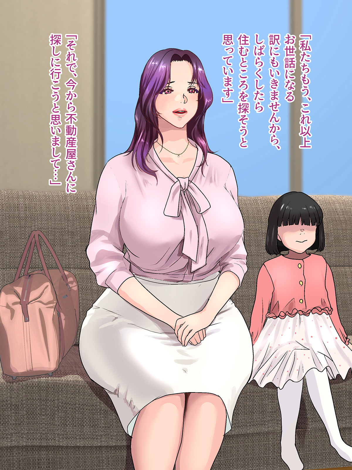伯母に焦がれて13 「追いかけられて、姦されて… 淫乱爆発エレベーター!」シーズン3 page 4 full