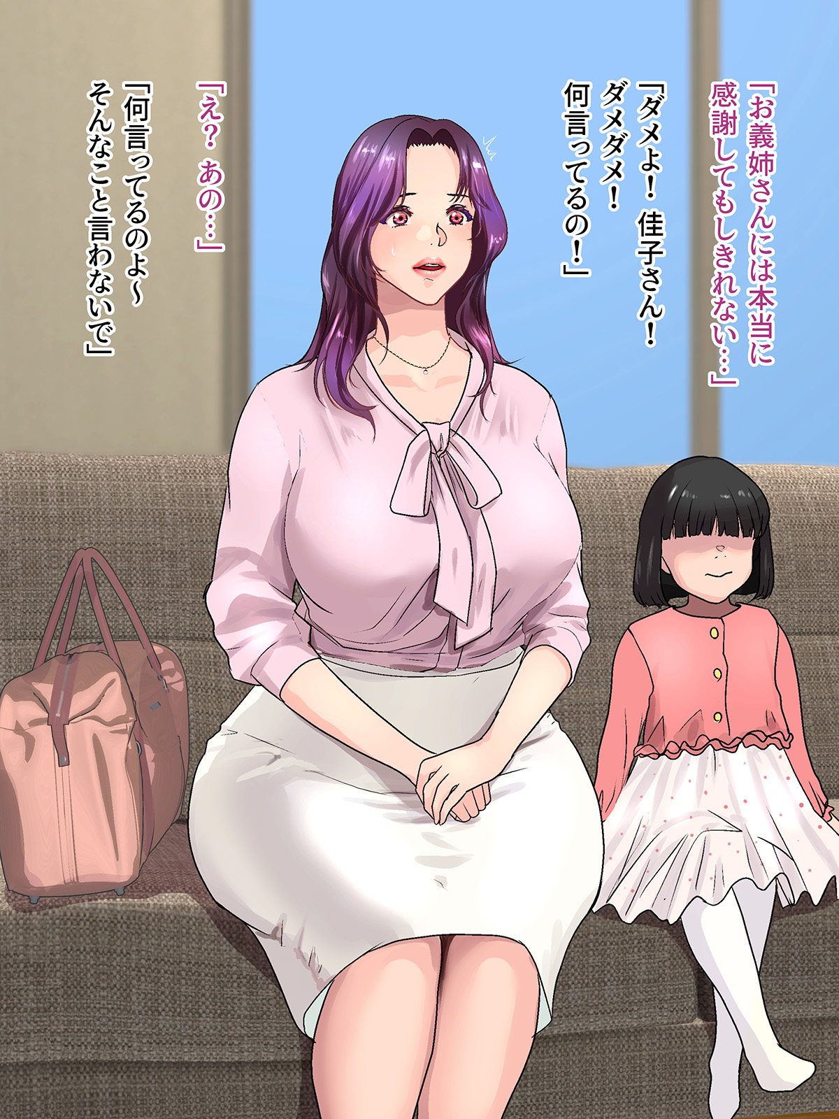 伯母に焦がれて13 「追いかけられて、姦されて… 淫乱爆発エレベーター!」シーズン3 page 5 full