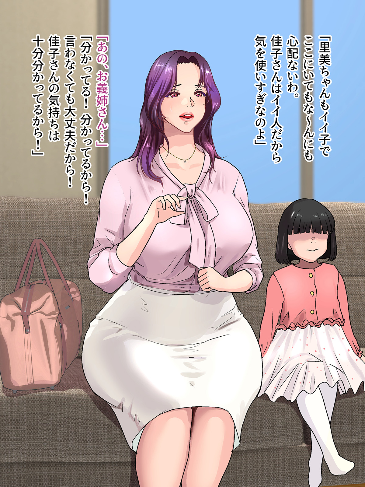 伯母に焦がれて13 「追いかけられて、姦されて… 淫乱爆発エレベーター!」シーズン3 page 7 full