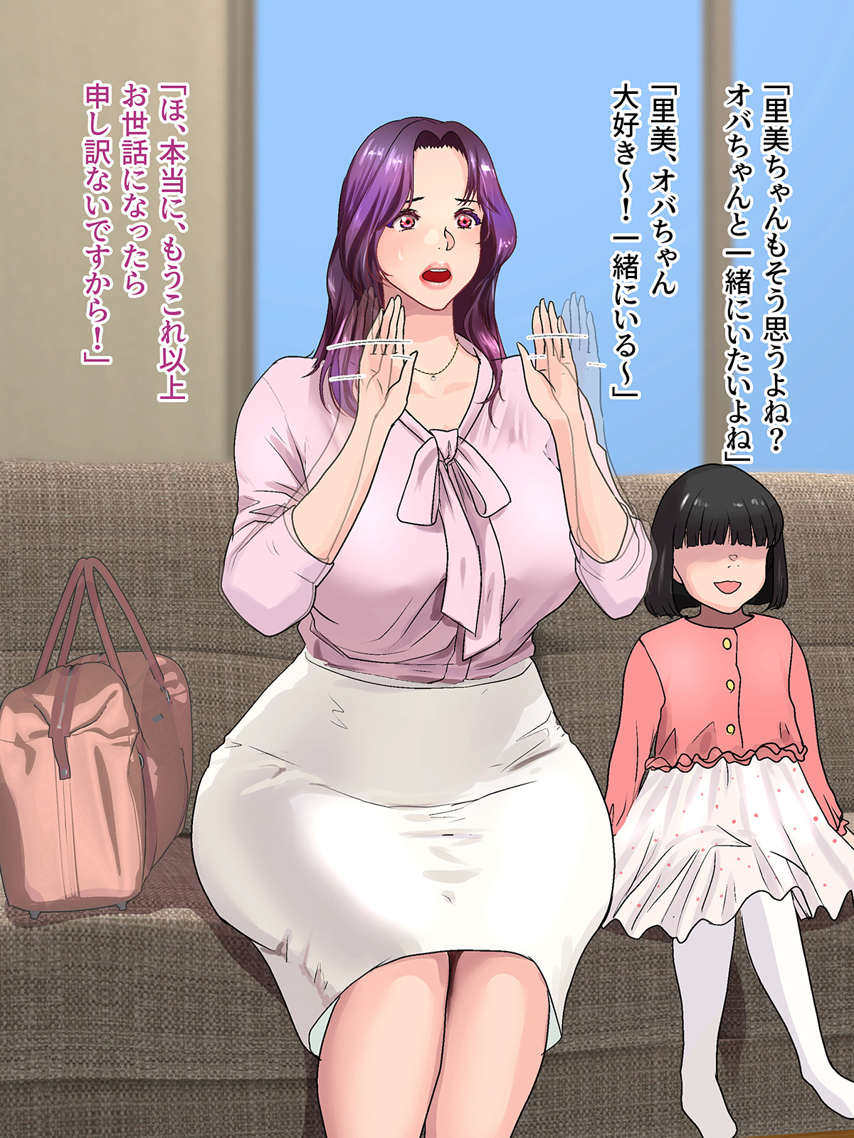 伯母に焦がれて13 「追いかけられて、姦されて… 淫乱爆発エレベーター!」シーズン3 page 8 full