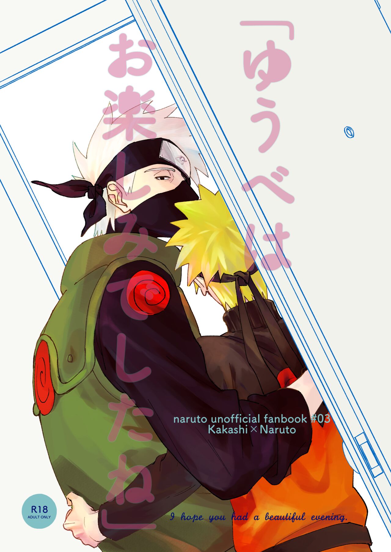 Yuube wa Otanoshimi Deshitane page 1 full