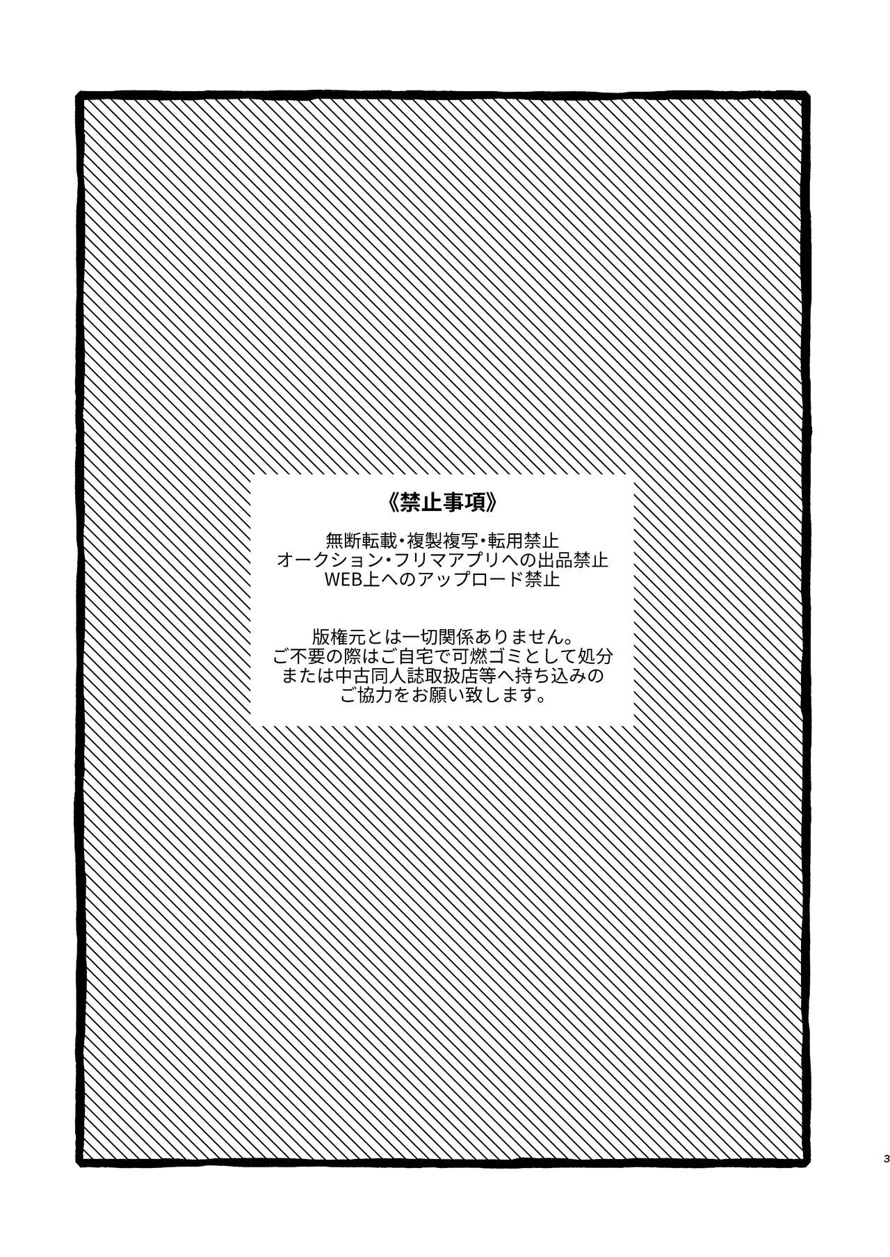 Yuube wa Otanoshimi Deshitane page 2 full