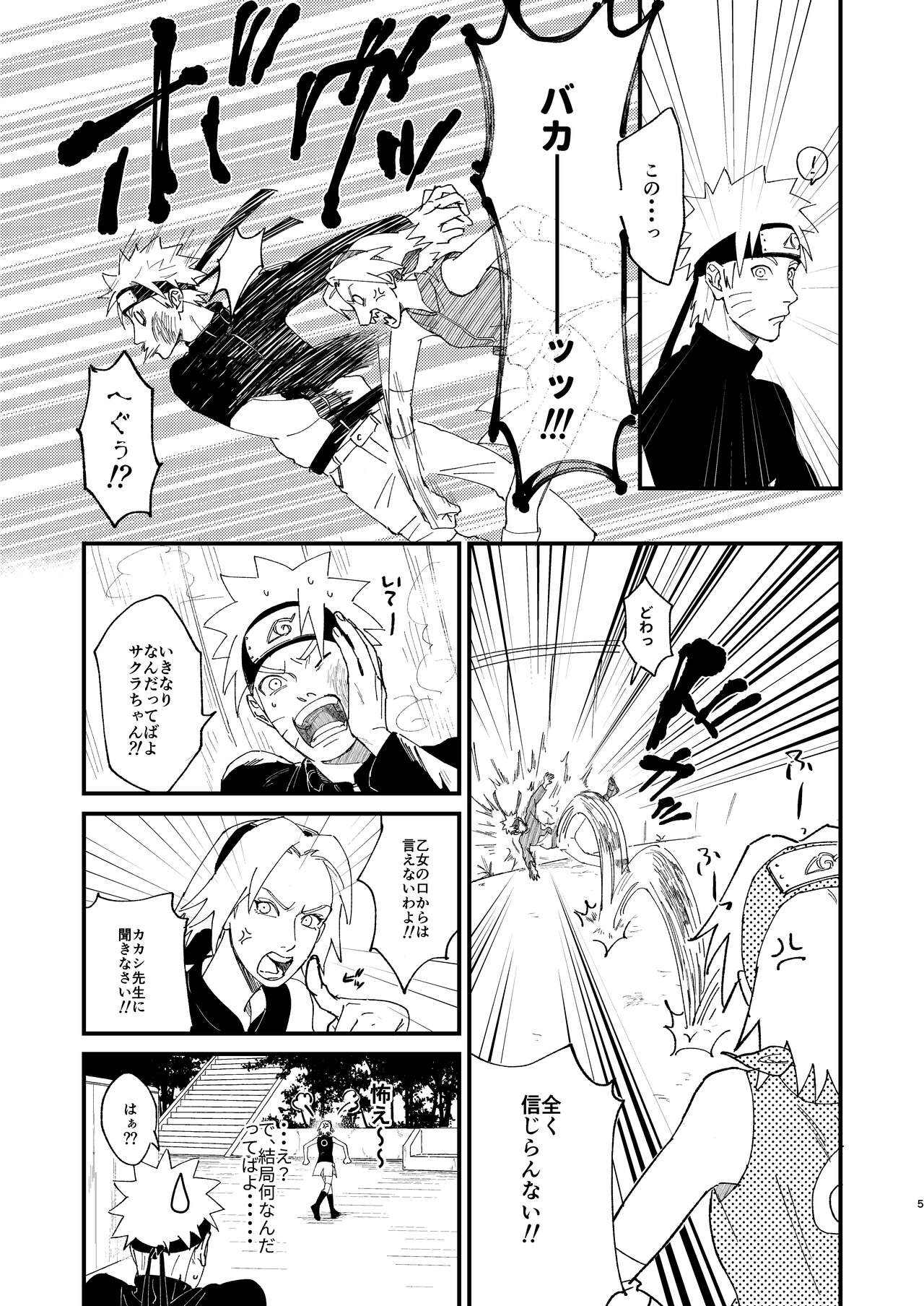 Yuube wa Otanoshimi Deshitane page 4 full