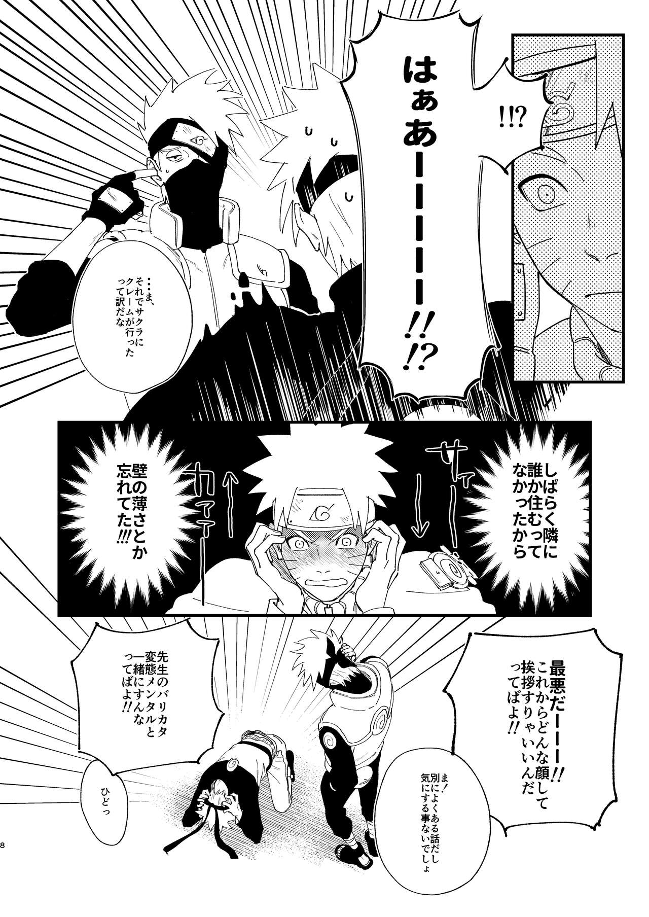 Yuube wa Otanoshimi Deshitane page 7 full