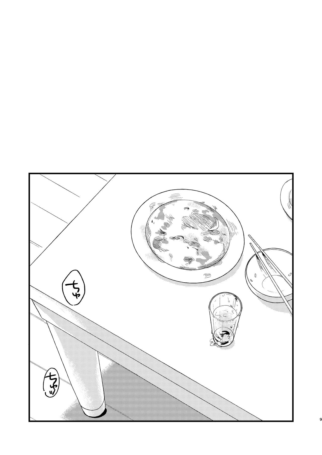 Yuube wa Otanoshimi Deshitane page 8 full