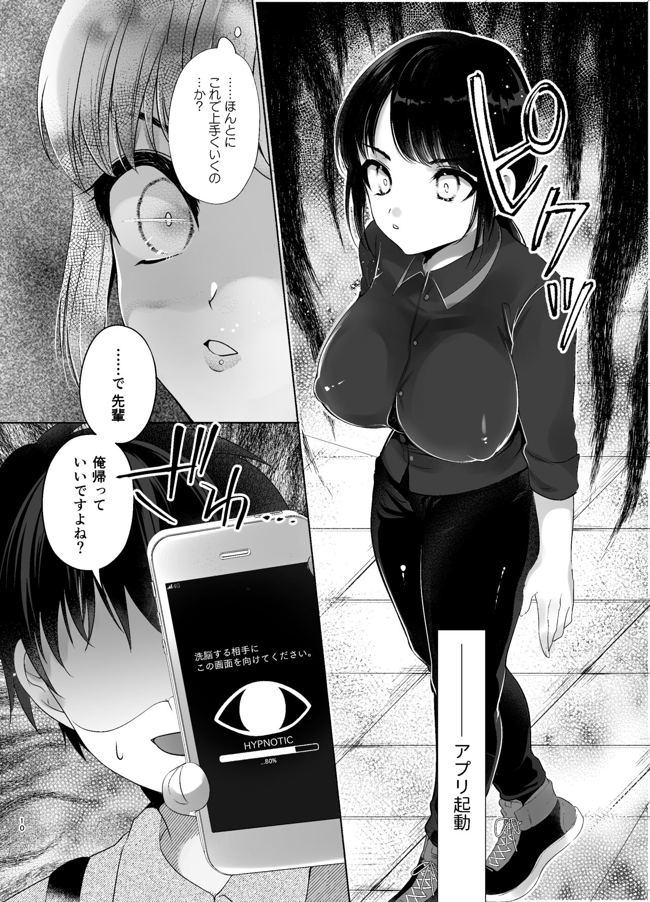 Beit Saki no Namaiki Joshi o Kaizou Appli de Saimin H page 9 full