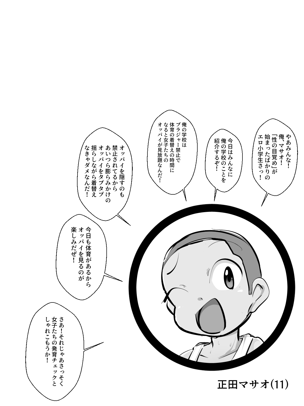 Brassieres Kinshi no Gakkou nano de Taiiku no Kigae no Jikan ni Jyositachi no Oppai ga Mihoudai na Ken page 4 full
